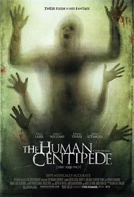 人体蜈蚣2009